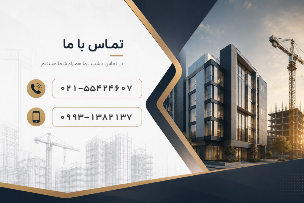 تماس با هلدینگ خلیفی